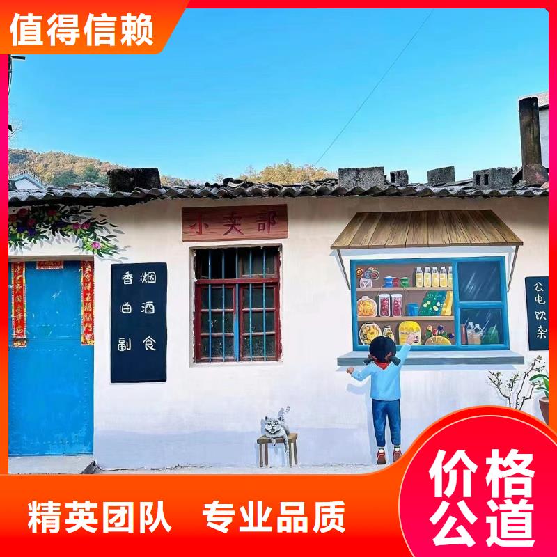 外墙彩绘手绘墙绘画创作团队