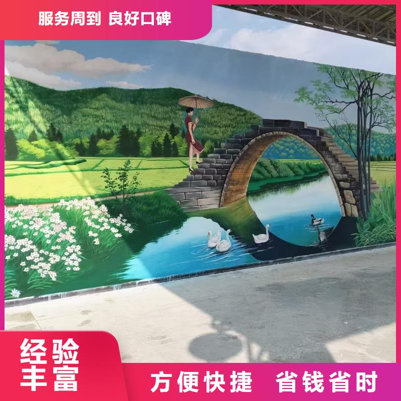 美丽乡村振兴彩绘墙绘团队