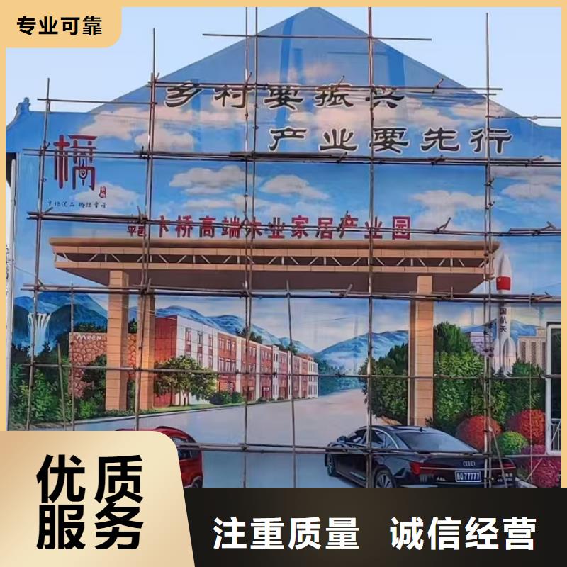 乡村振兴墙绘彩绘壁画工作室