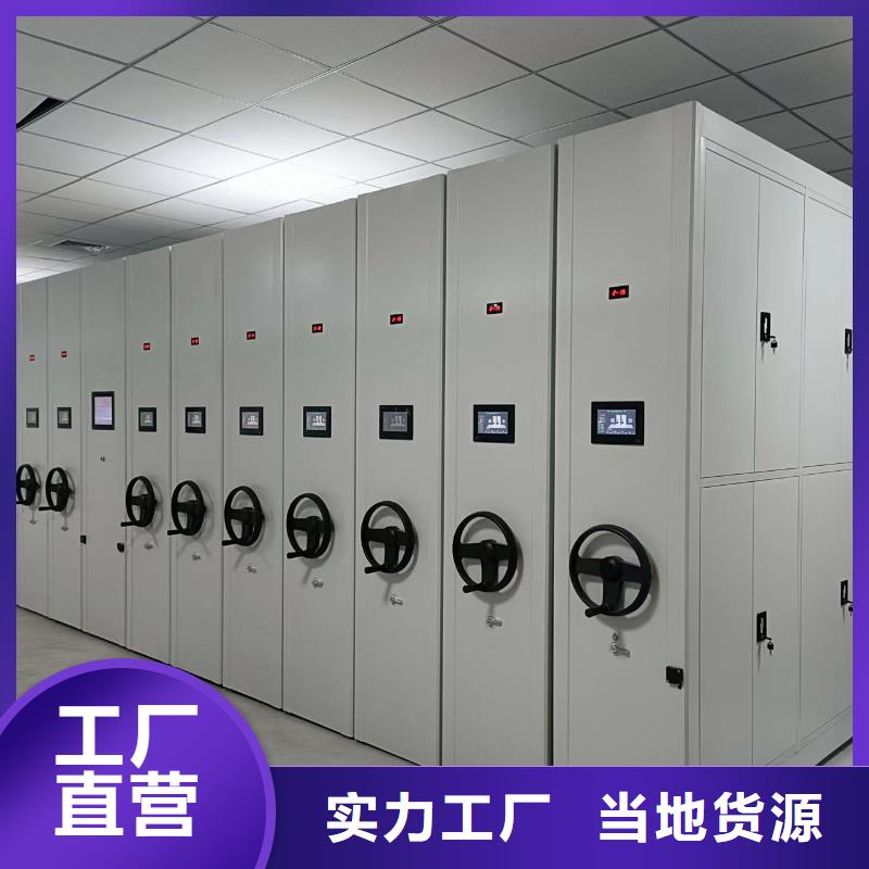 档案密集柜源头厂家