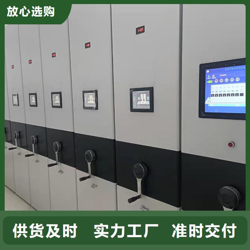 全封闭移动密集柜节能