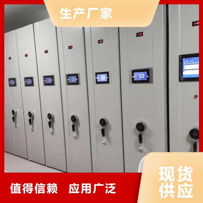 档案密集柜节能