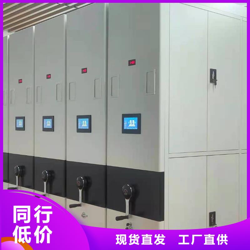 档案密集柜源头厂家