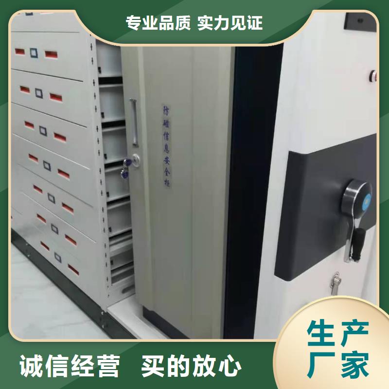 档案密集柜源头厂家