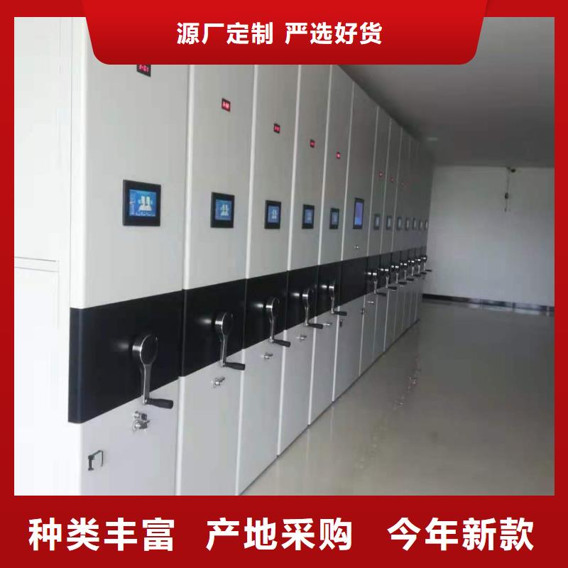 钢制移动储存档案柜源头厂家