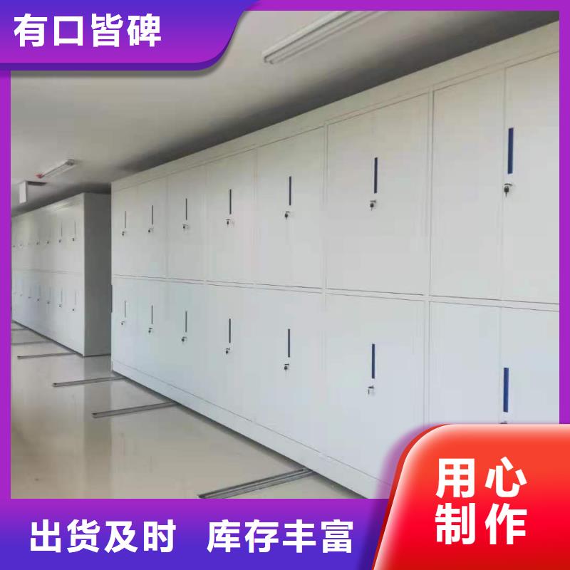 钢制移动储存档案柜按需定制