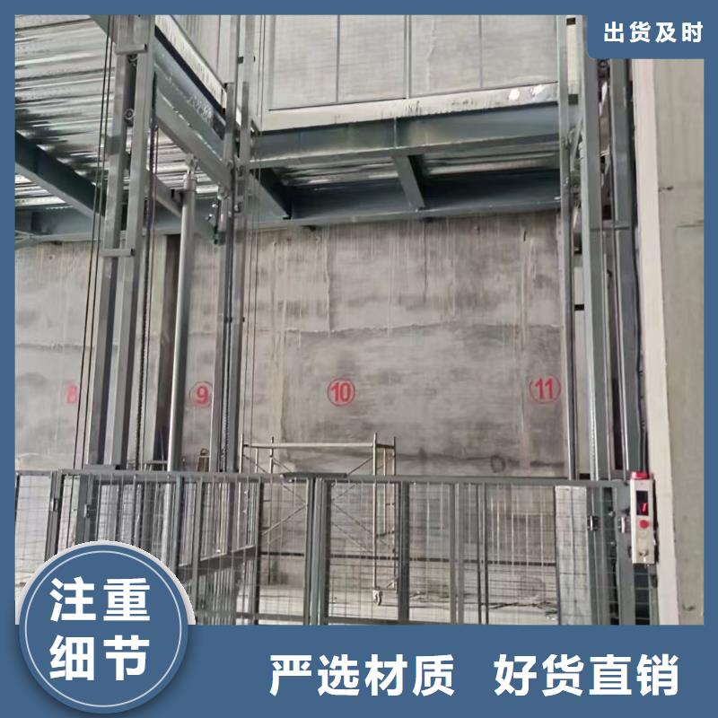 导轨液压货梯厂家