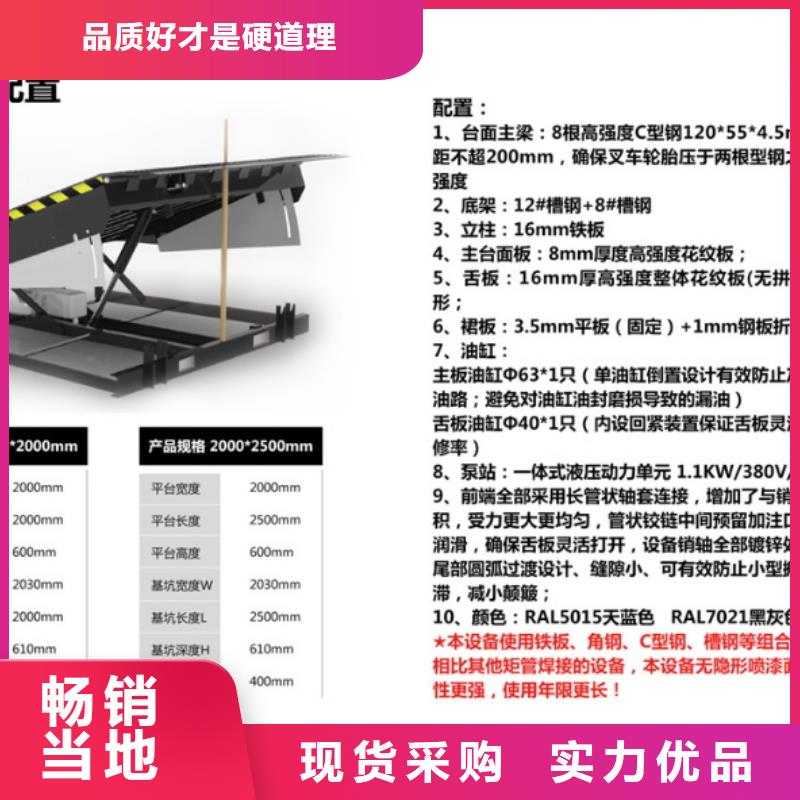 登车桥报价