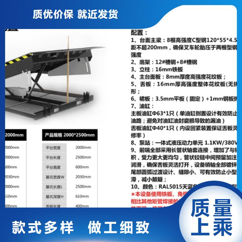 固定登车桥采购