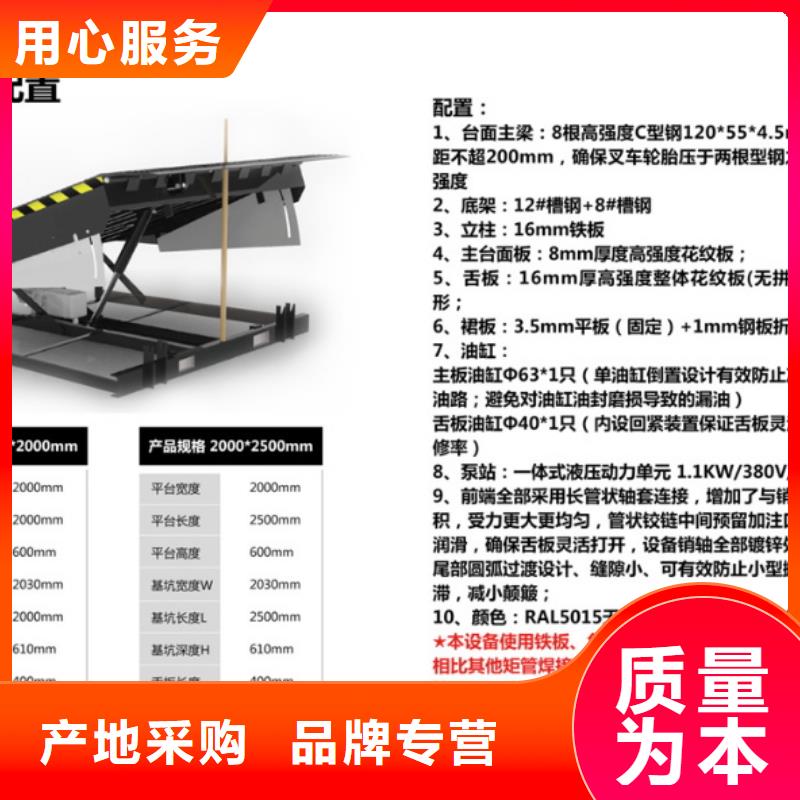 液压卸货平台价格