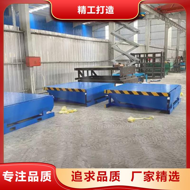 液压式登车桥采购