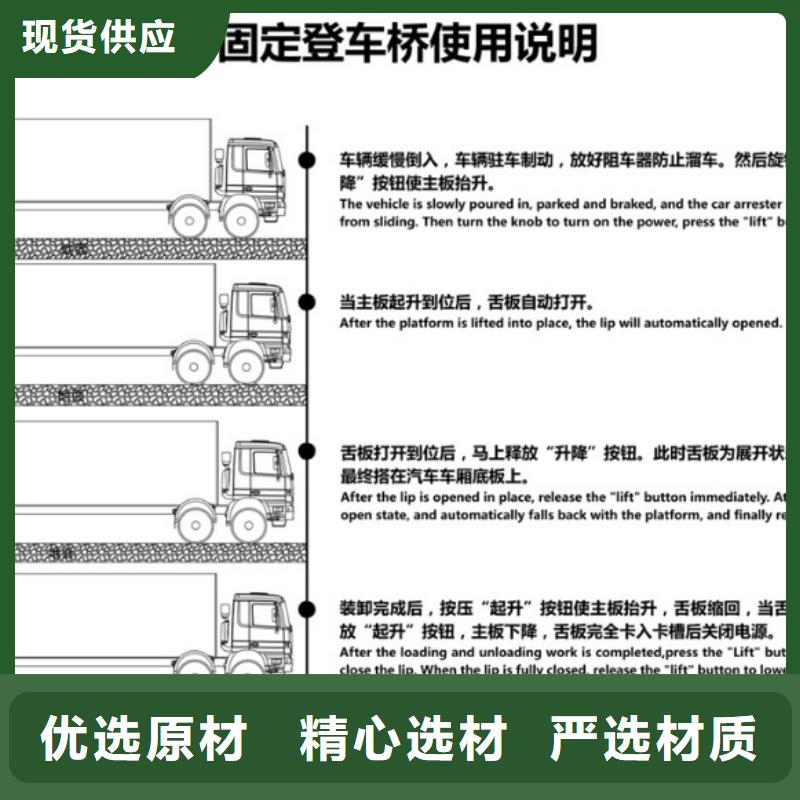 液压登车桥供应