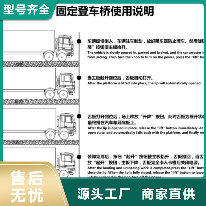 卸货平台供应