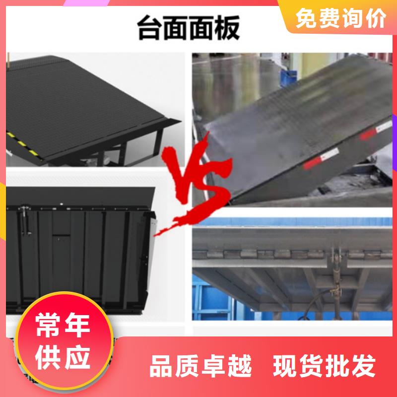 卸货平台供应