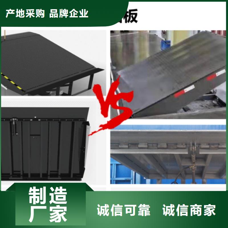 液压登车桥报价