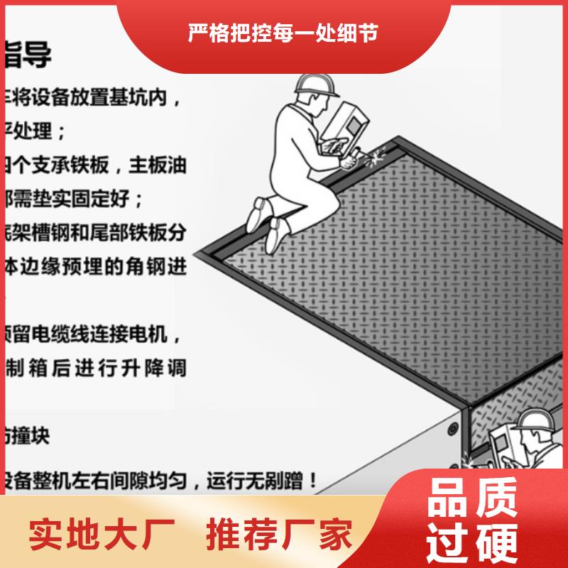 液压式登车桥采购
