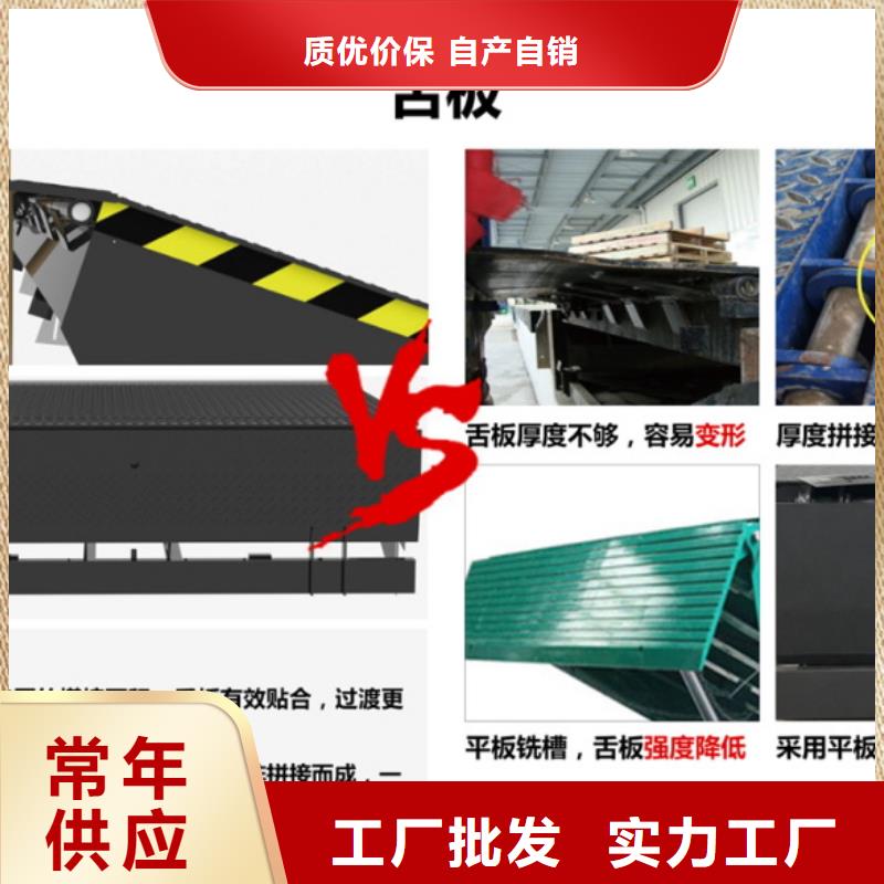 固定式卸货平台供应