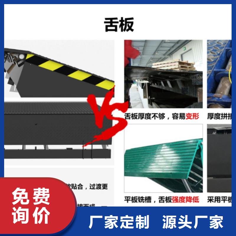 液压登车桥订制
