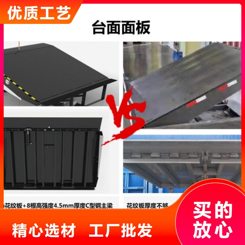 液压登车桥供应