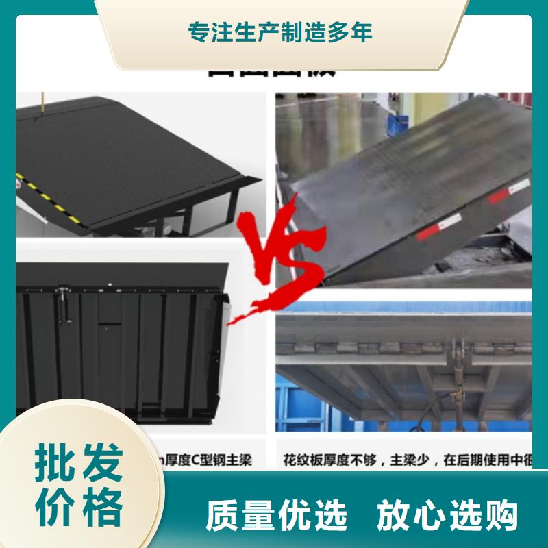 液压登车桥报价