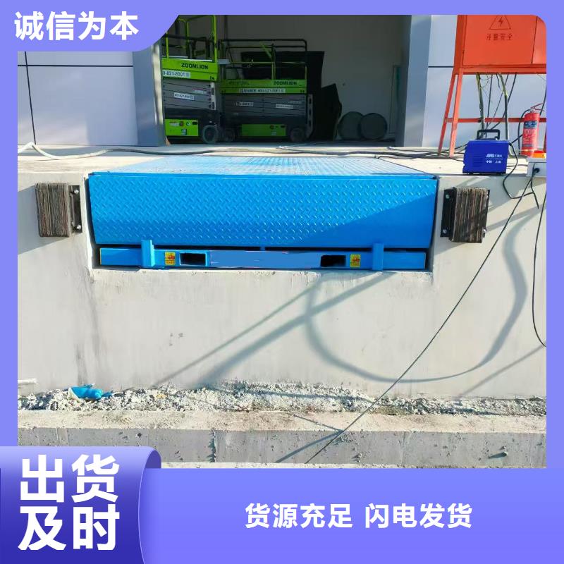 液压登车桥订制