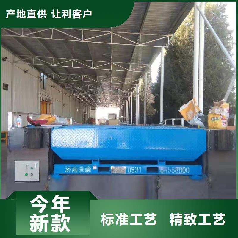 固定式卸货平台采购