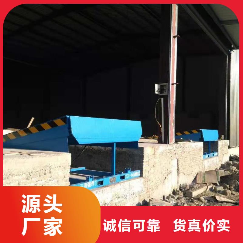 卸货平台供应