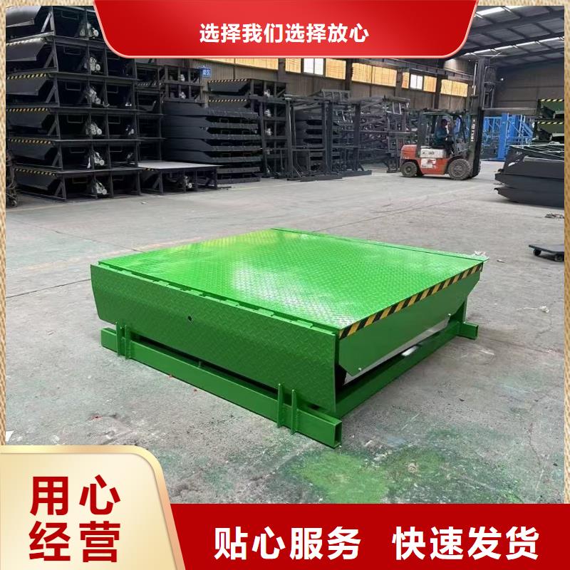 液压式登车桥报价