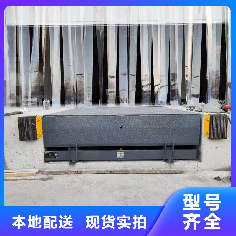 液压式登车桥采购