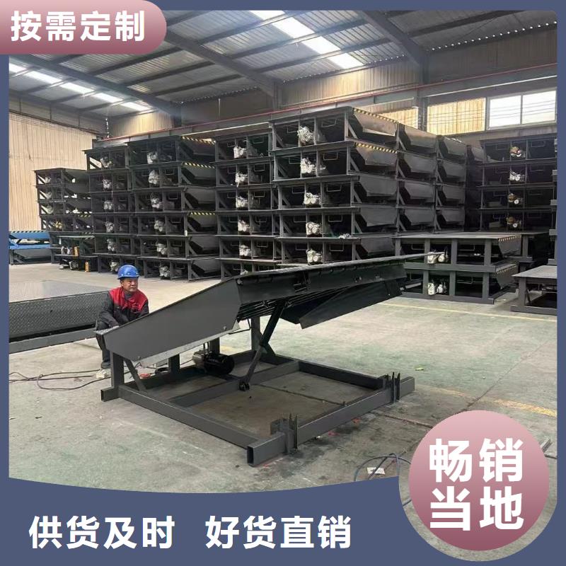 液压式登车桥采购