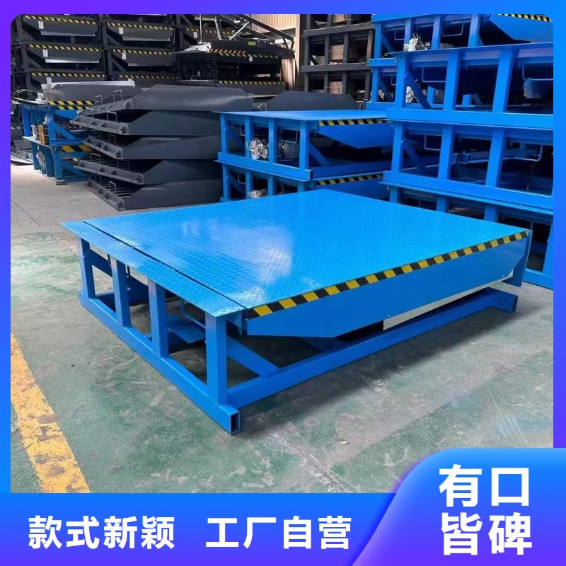 卸货平台供应