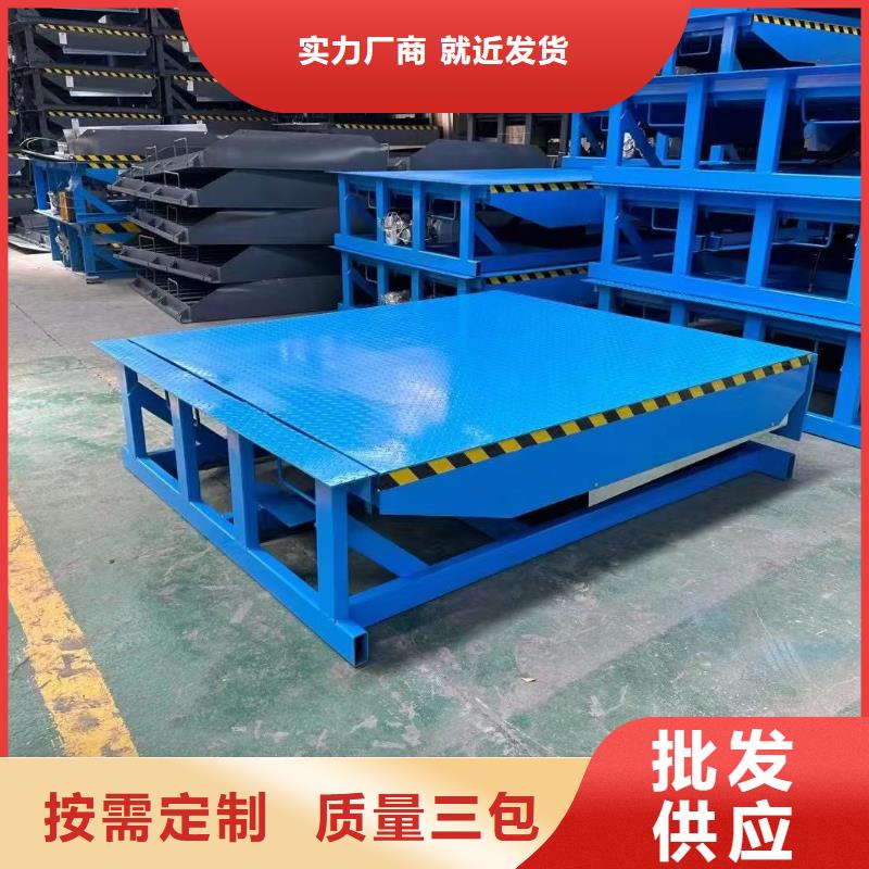 固定登车桥采购