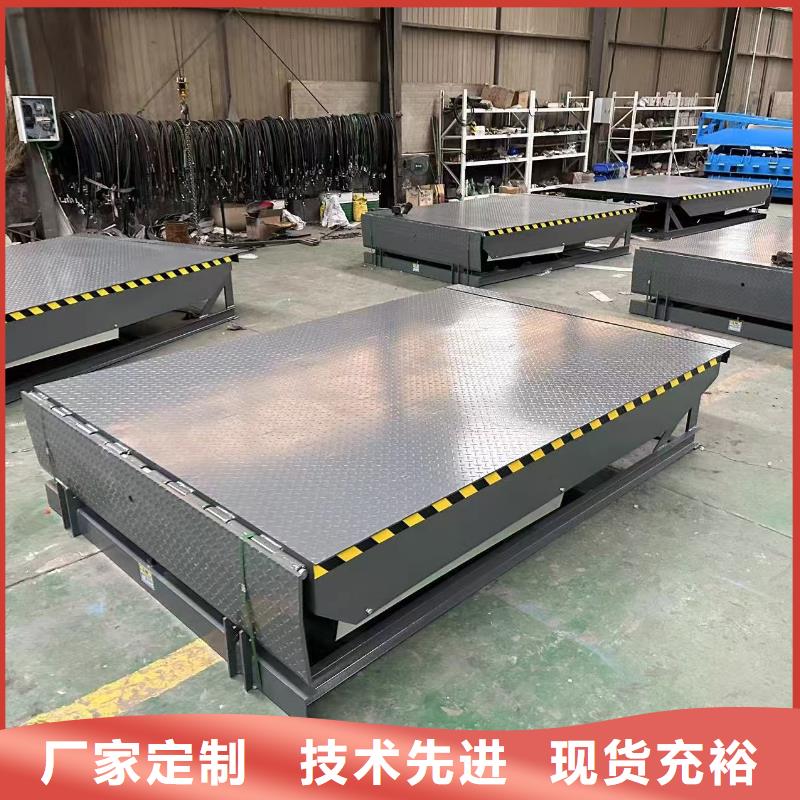液压登车桥订制