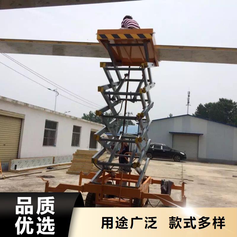 液压剪叉平台采购
