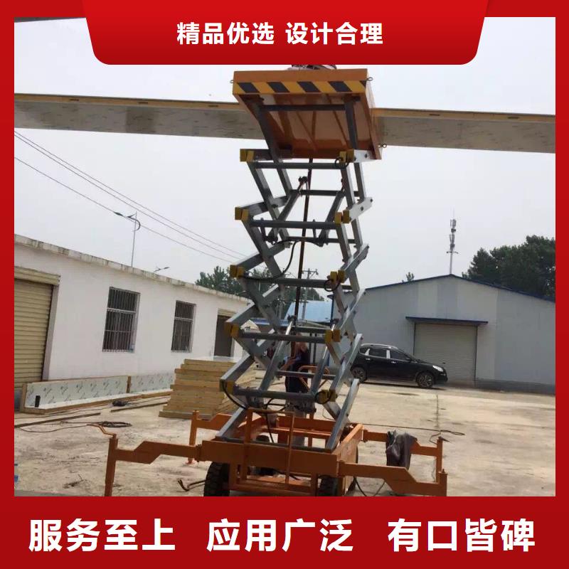剪叉式升降机报价