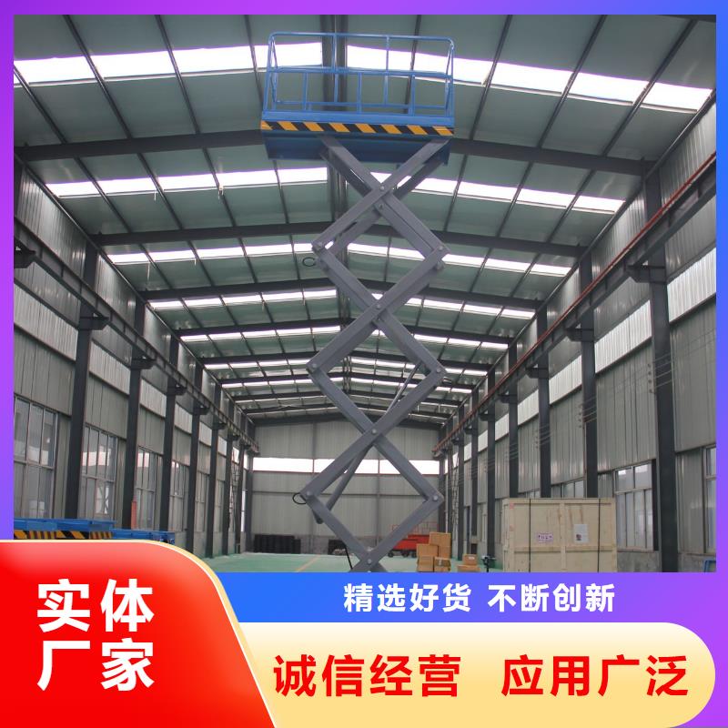 剪叉式升降机报价