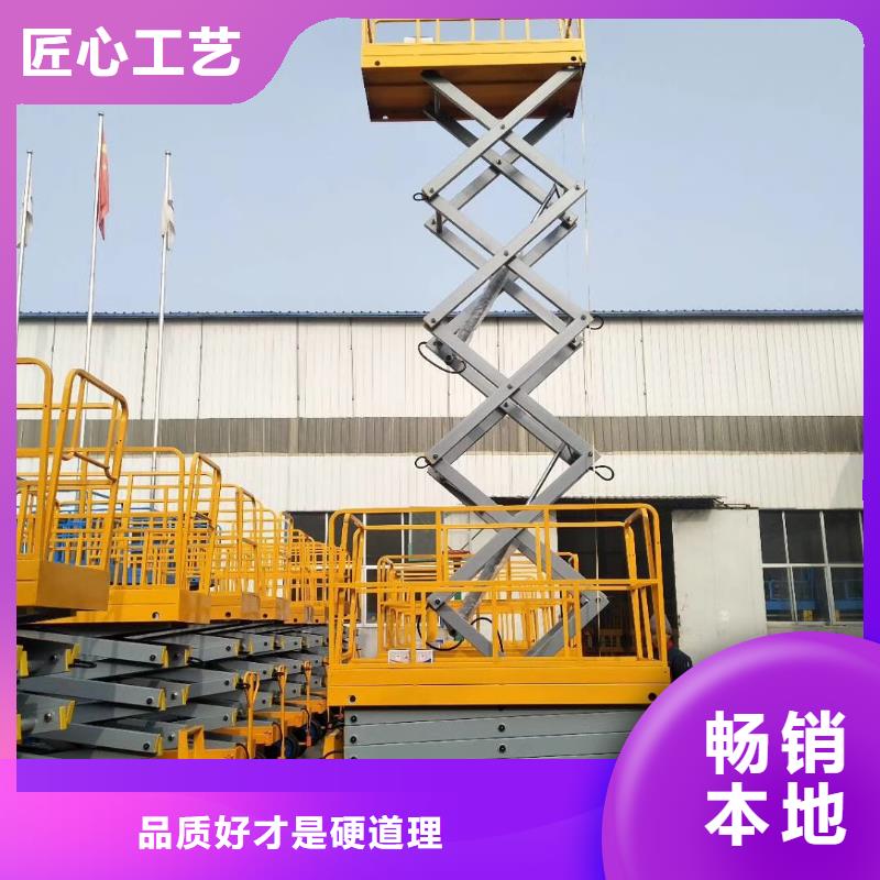 固定剪叉升降平台价格