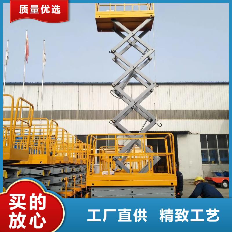 固定剪叉升降平台生产