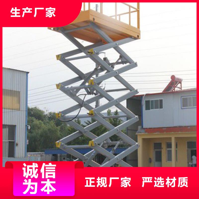 固定剪叉升降平台生产