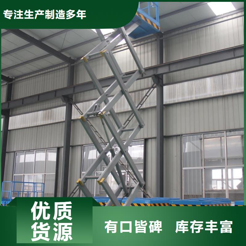 全自行剪叉式升降机价格