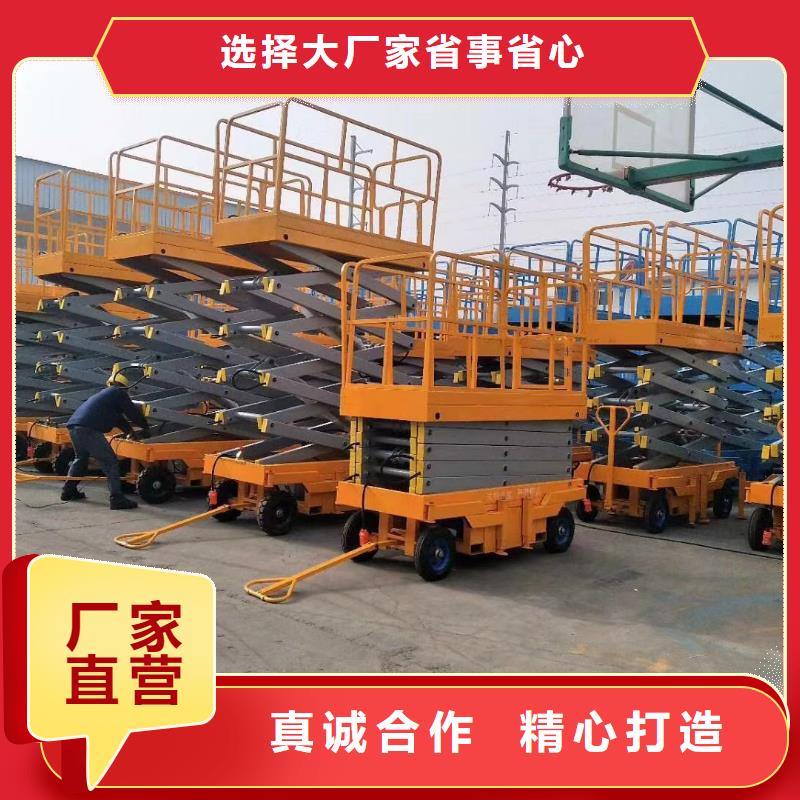 固定剪叉升降平台采购