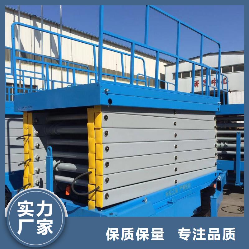 移动剪叉升降机公司