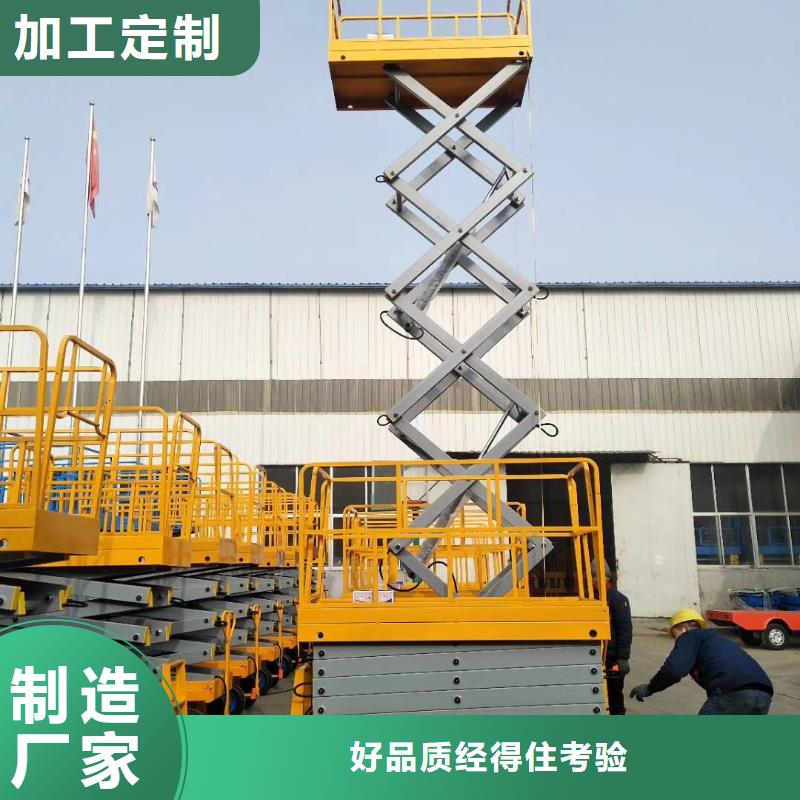 固定剪叉升降平台生产