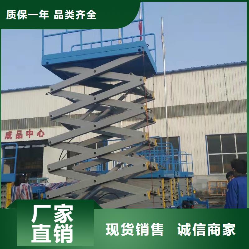 移动剪叉升降机厂家