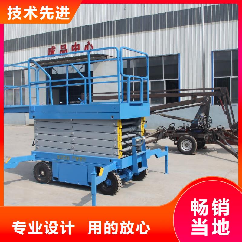 可移动剪叉式升降机采购