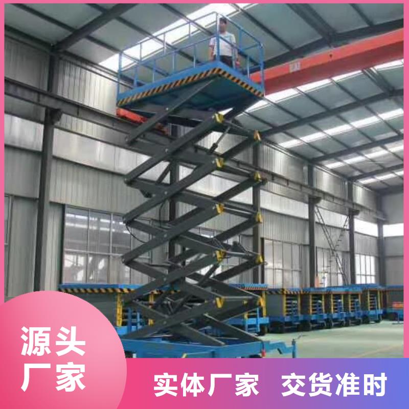 移动剪叉升降机价格