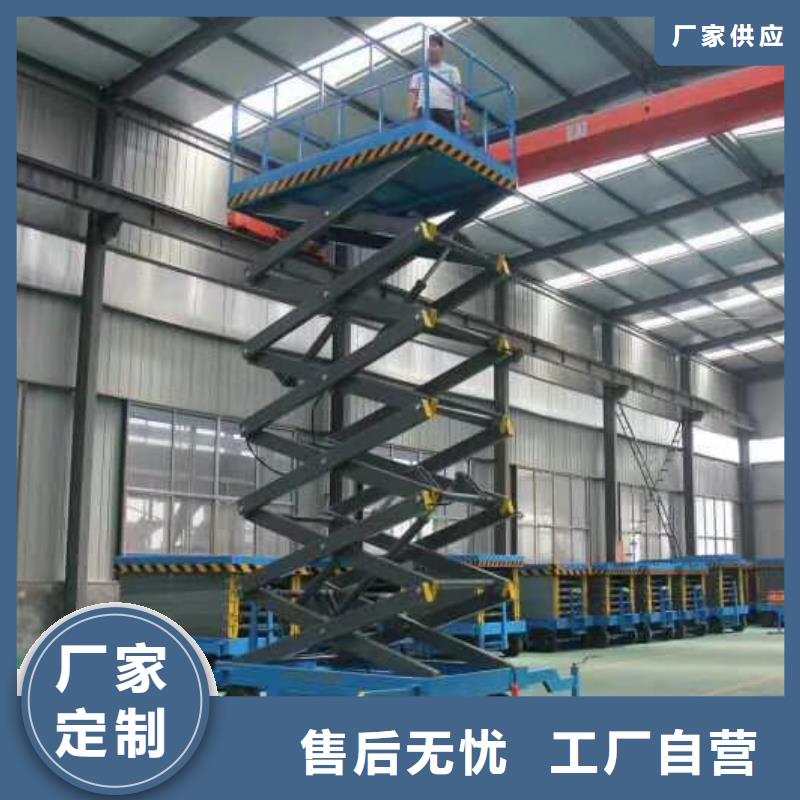 固定剪叉升降平台生产