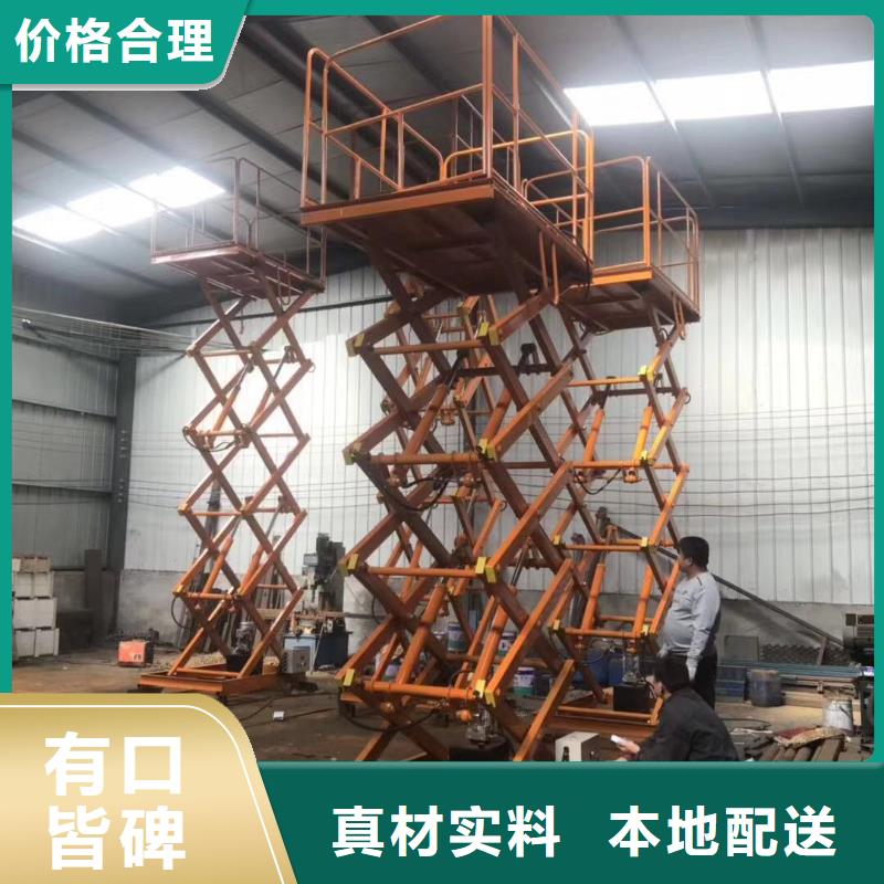 移动剪叉升降机公司