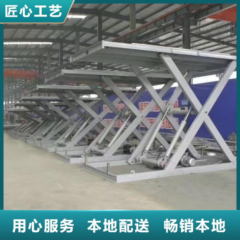 可移动剪叉式升降机采购