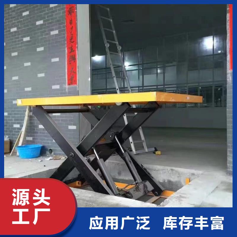 固定剪叉升降平台生产